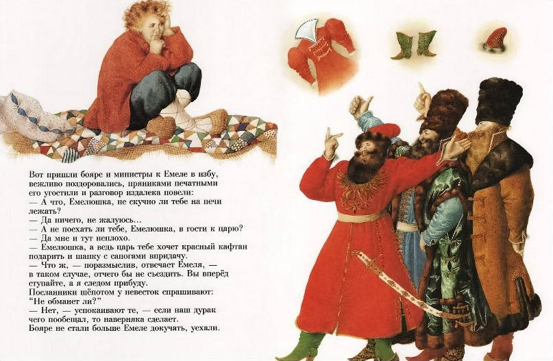 Книжный разворот: слева Емеля сидит на лоскутном одеяле, справа трое бояр в шубах и высоких шапках спорят и машут руками, между ними текст сказки