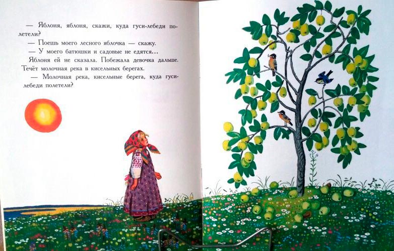 Книжный разворот: слева текст сказки и девочка идёт по лугу, справа яблоня с жёлтыми яблоками и птицами на ветках