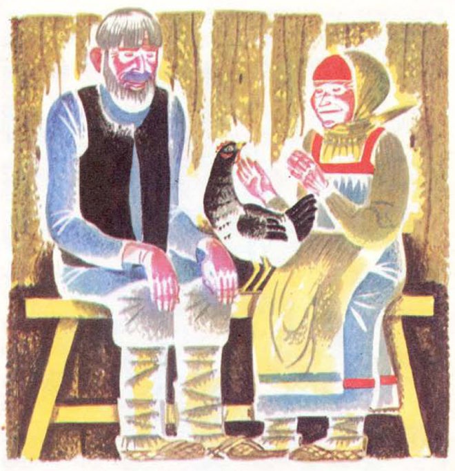 Книжная иллюстрация: дед и баба сидят на лавках в избе, между ними на столе стоит пёстрая курица